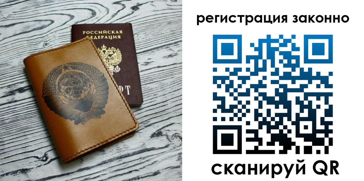 купить прописку в Глазове