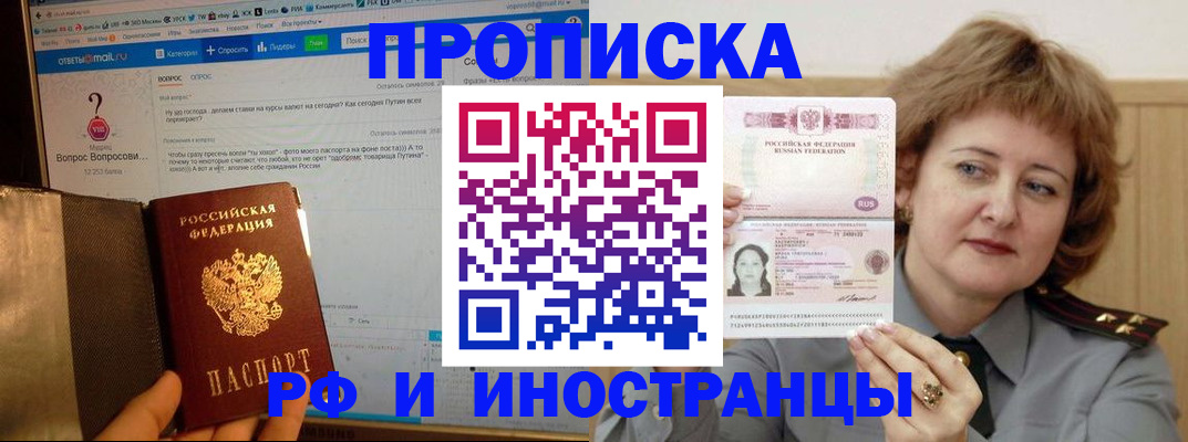 временная регистрация адрес в Глазове