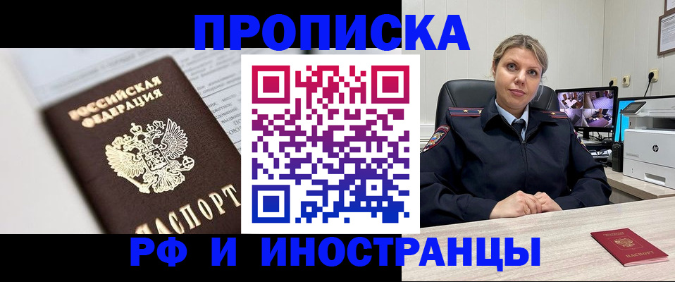 временная регистрация госуслуги в Глазове