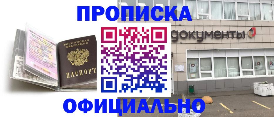 прописка поиск в Глазове