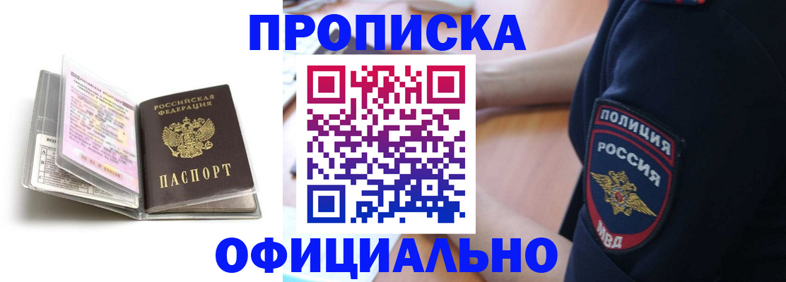 прописка паспорт в Глазове