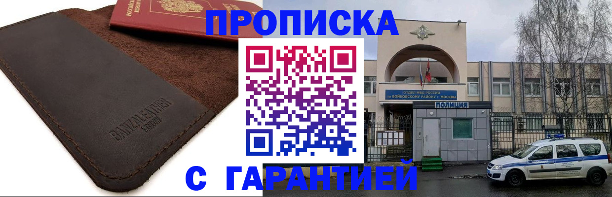 прописка для военкомата в Глазове